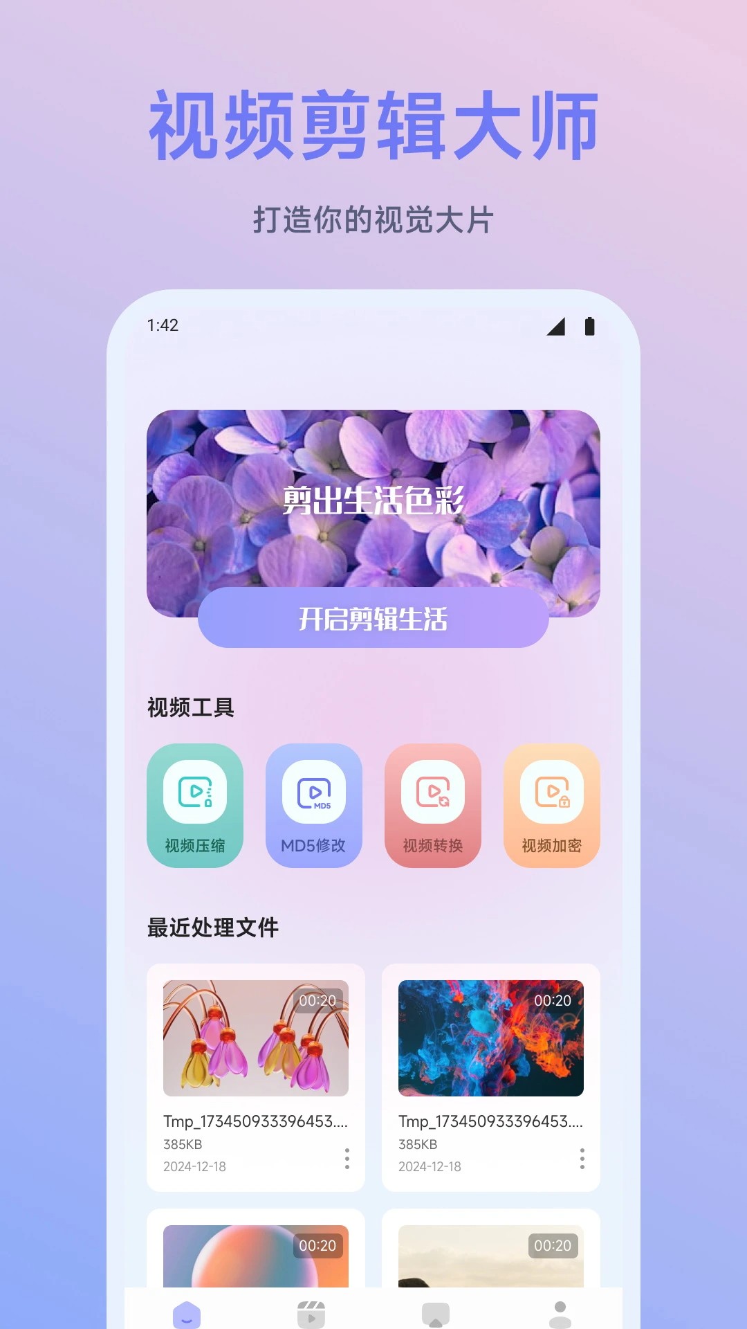 闪映剧场免费正版截图0