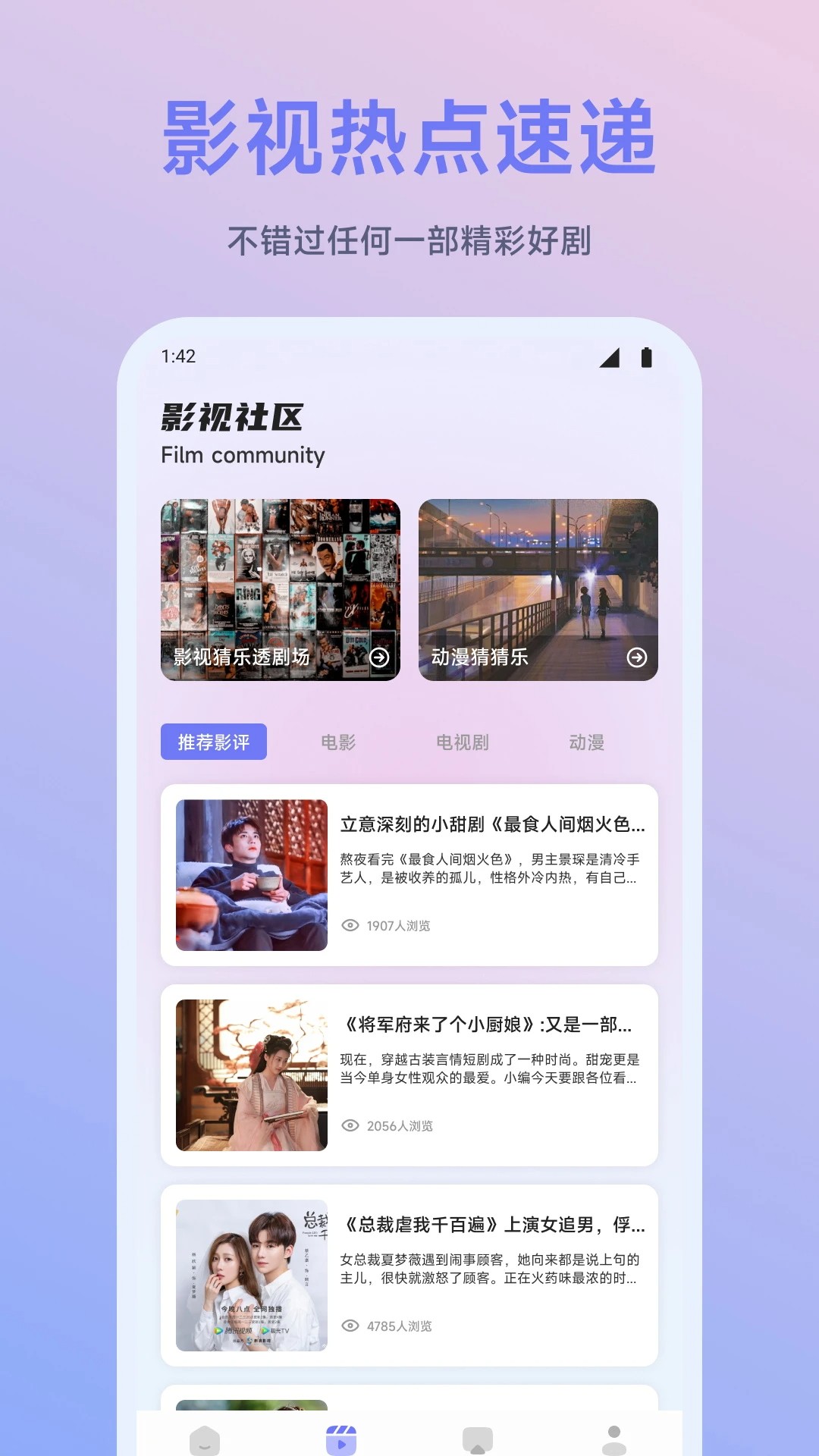 闪映剧场免费正版截图1