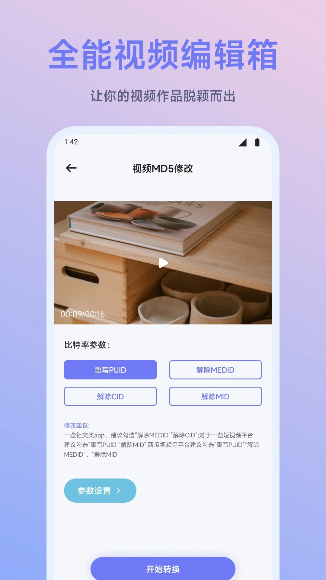 闪映剧场免费正版截图2