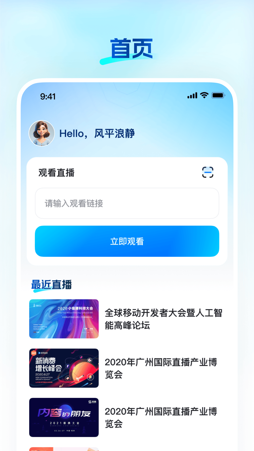 知播截图0