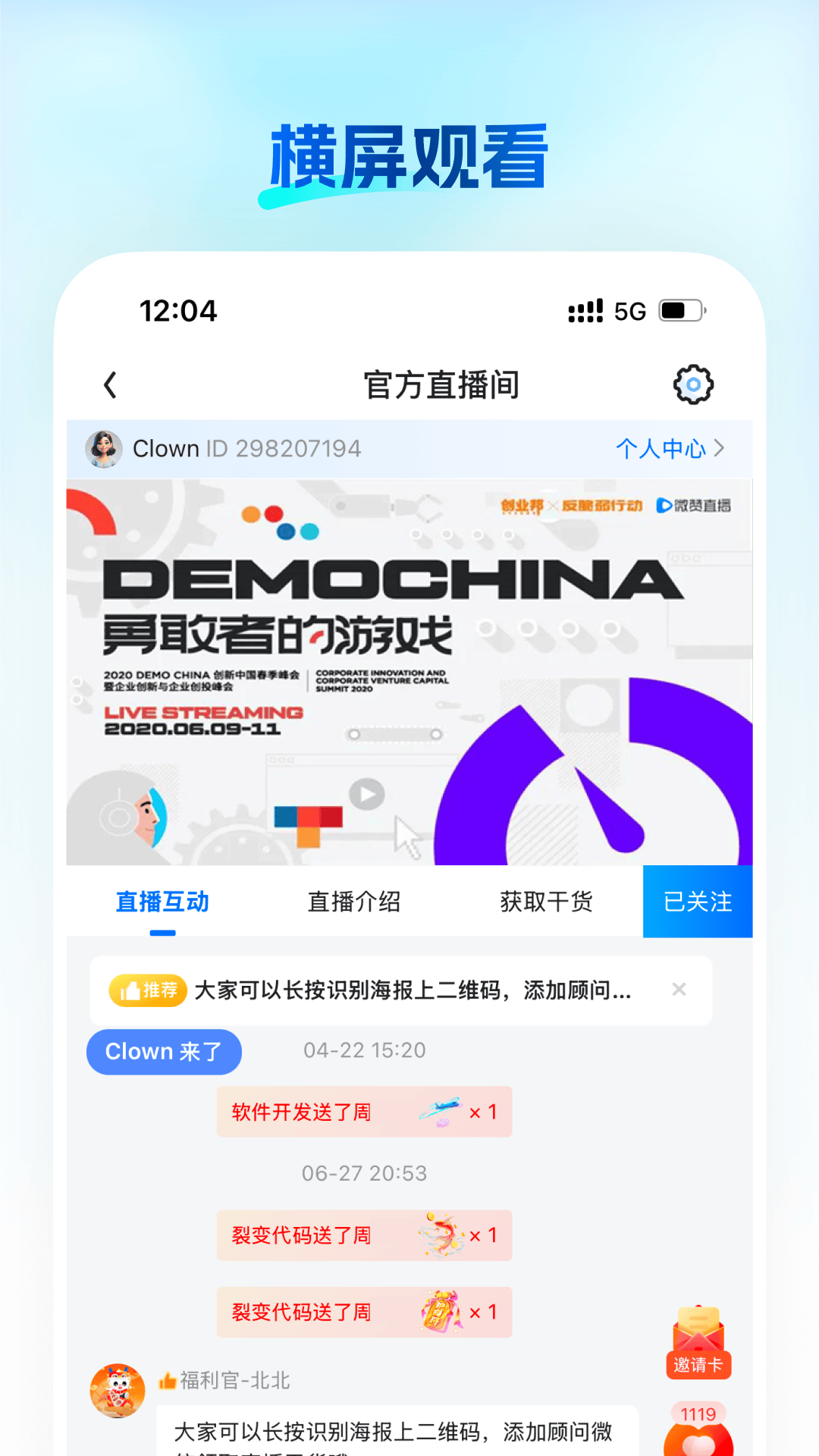 知播截图2