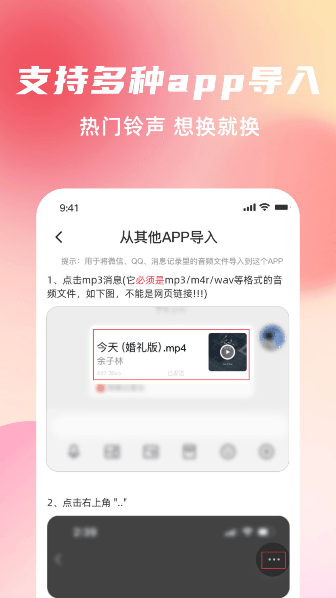手机铃声随心用截图2