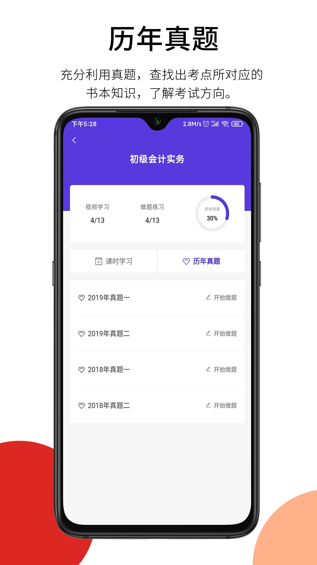 百通在线正版截图2