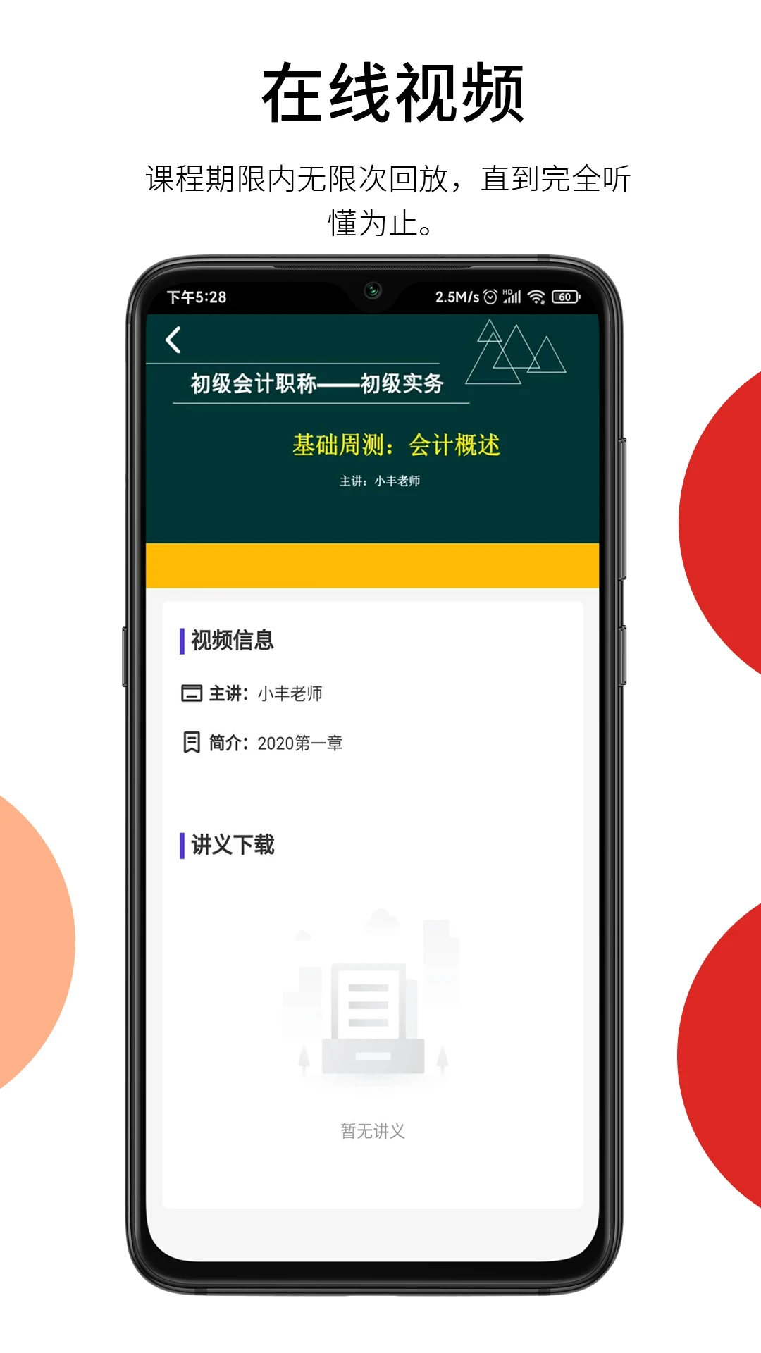 百通在线正版截图0