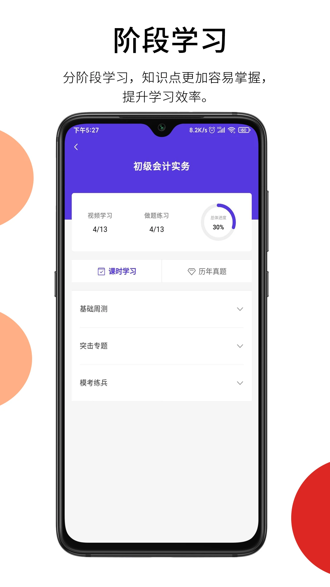 百通在线正版截图3