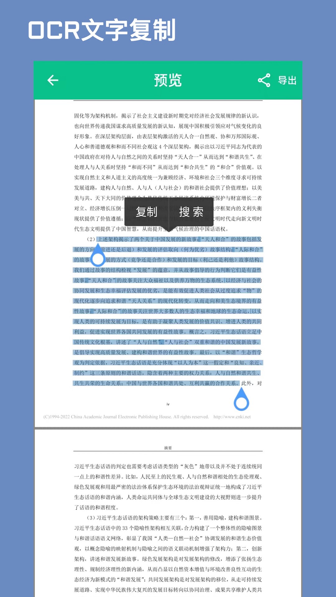 CAJ文献阅读器2025最新版截图0