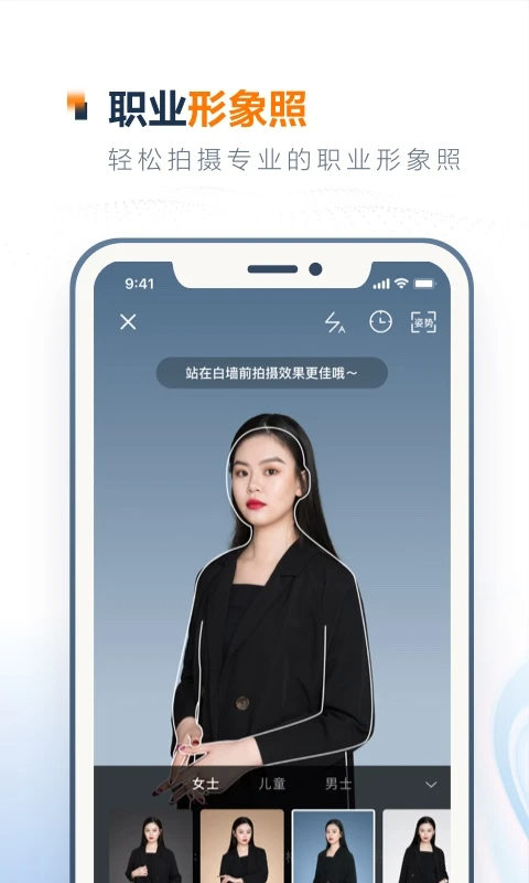 一寸证件照制作手机版截图0