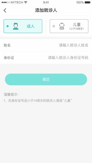 健康淮南截图1