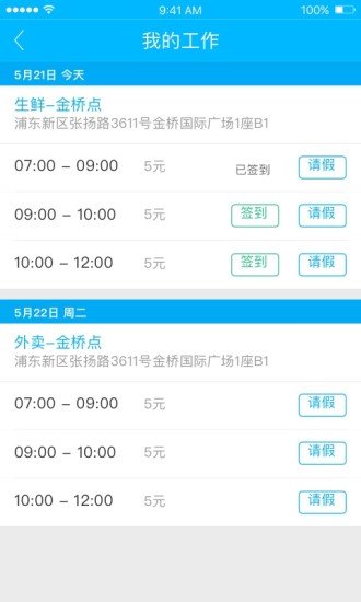盒马驾到截图3