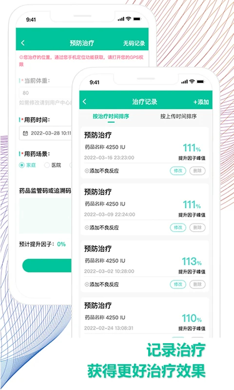 血友之家免费正版截图2