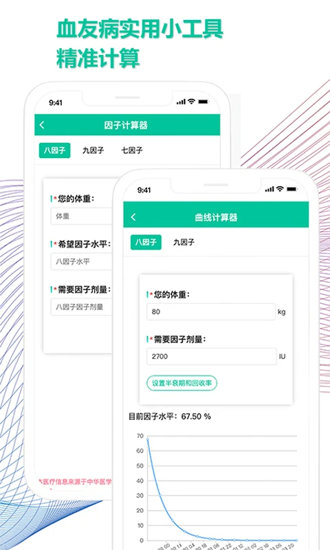 血友之家免费正版截图1