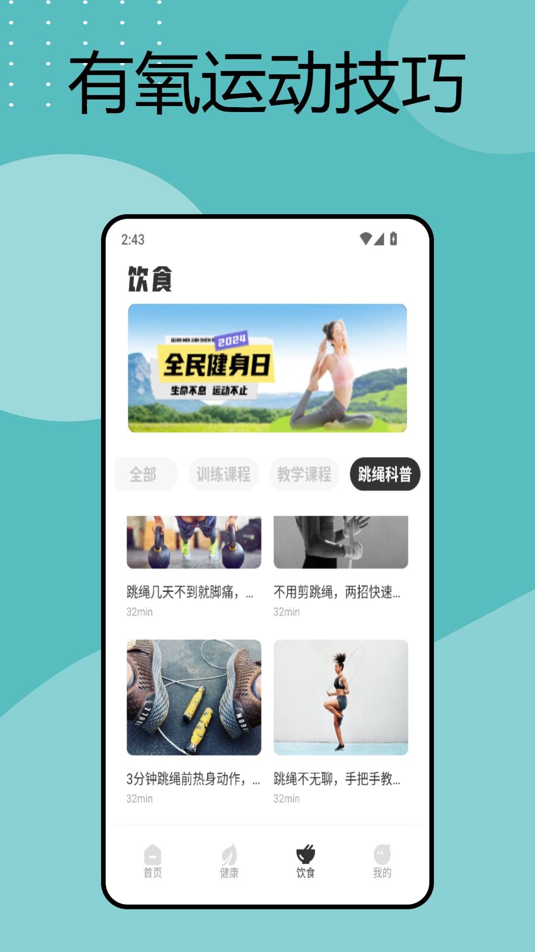 手机电子秤老版截图0