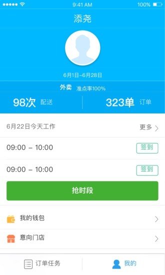 盒马驾到截图3