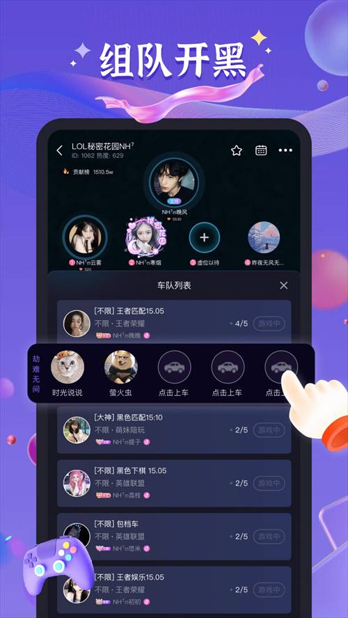 哈哈喵开黑正版截图0