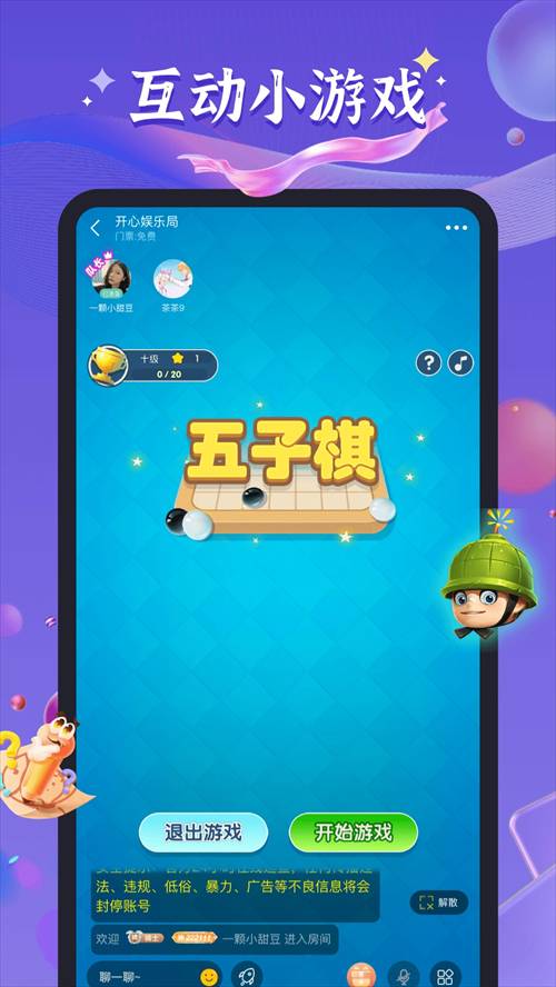 哈哈喵开黑正版