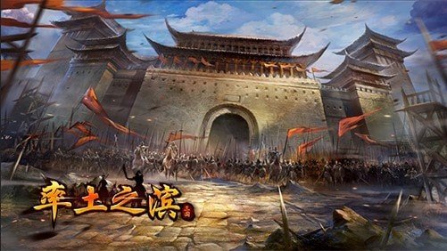 率土之滨安卓版截图2