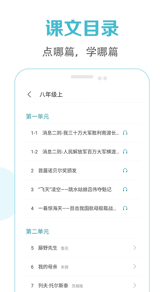 初中语文课堂正版截图2