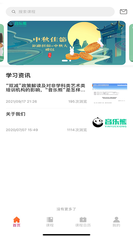 音乐熊会员免登录截图2