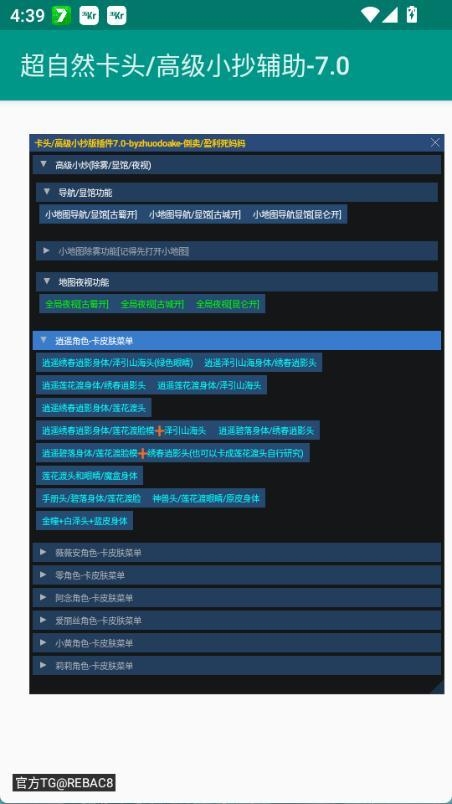 超自然卡头插件免费正版截图1