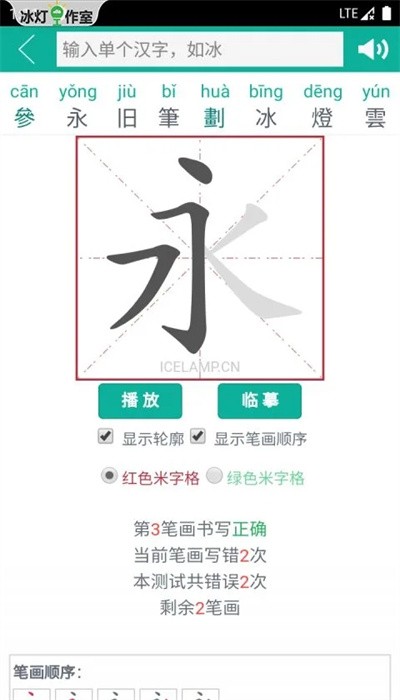 汉字转拼音安卓正版截图1