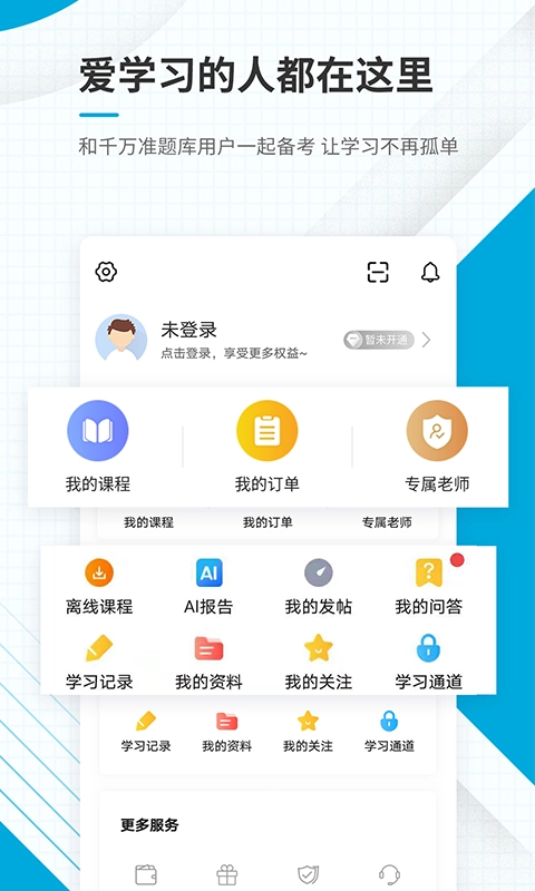 初级经济师准题库安卓版截图4