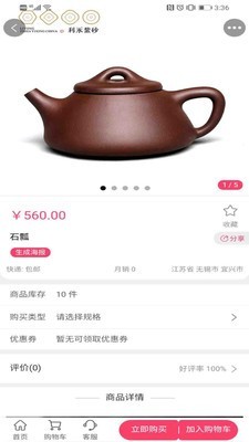 百年利永截图1