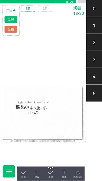 悦卷通老版截图2