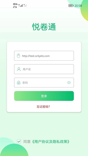 悦卷通老版截图3