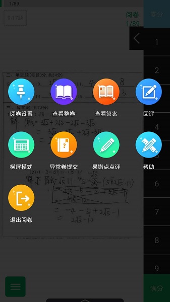 悦卷通老版截图1