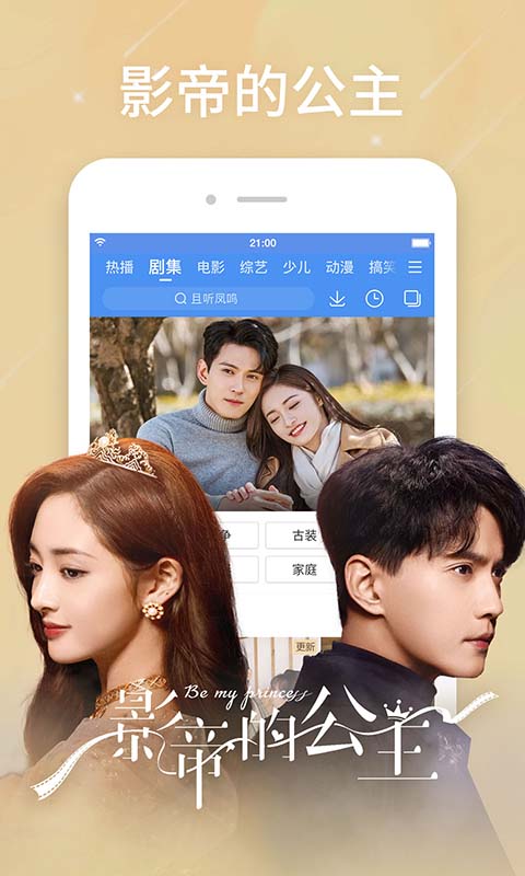 百搜视频HD老版截图1