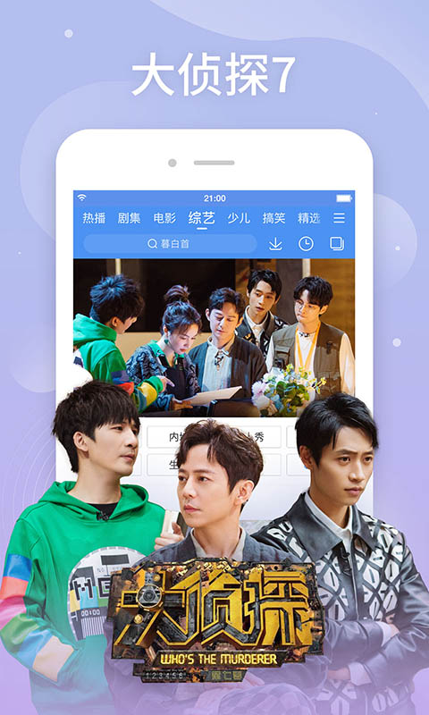 百搜视频HD老版截图3
