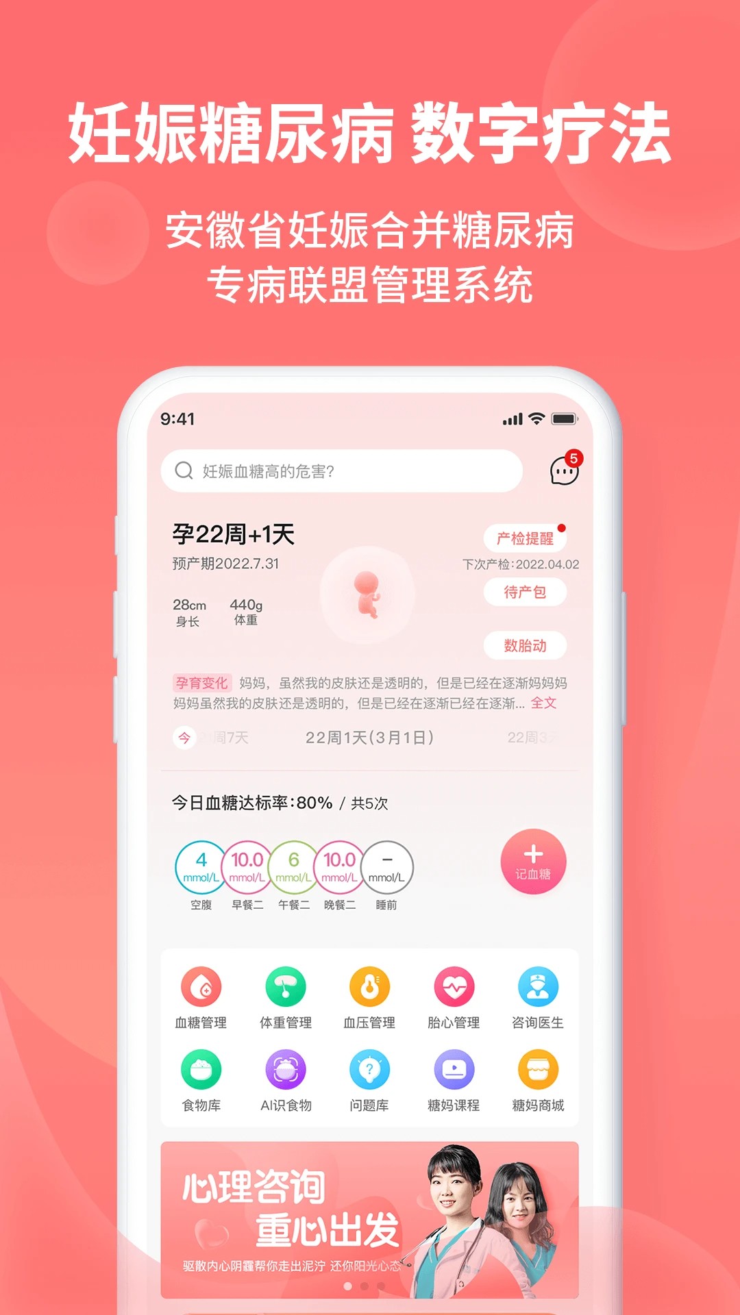 糖妈妈老版截图0