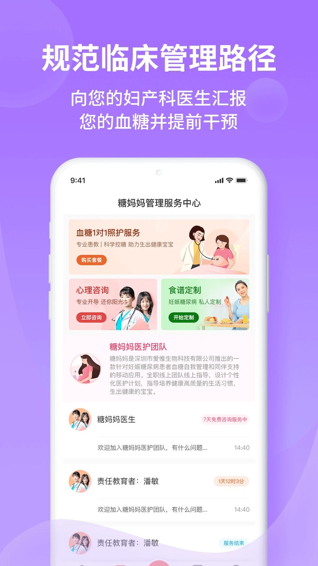 糖妈妈老版截图2
