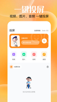 快云追剧正版截图1