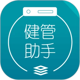 健管助手手机版