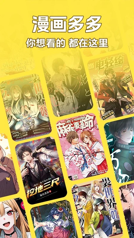 好看免费漫画截图2