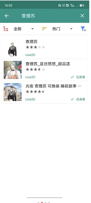 Live2Dviewerex截图3