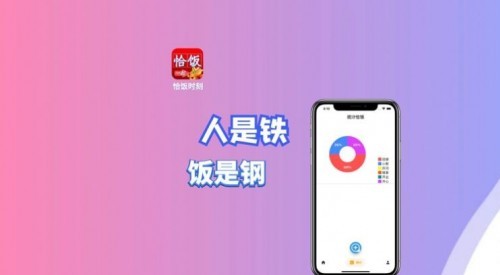 恰饭时刻截图2