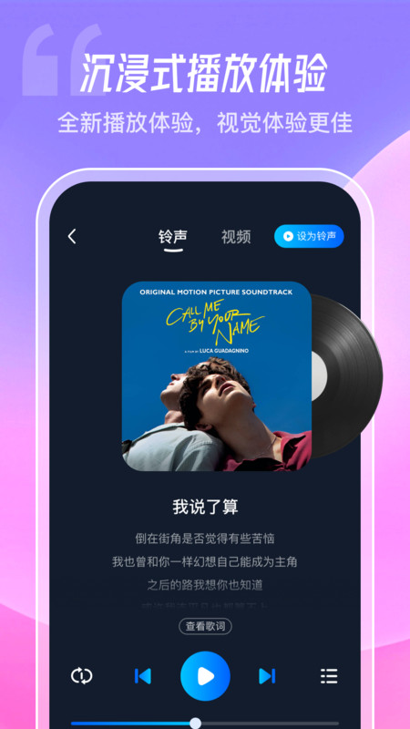 酷炫铃声截图1