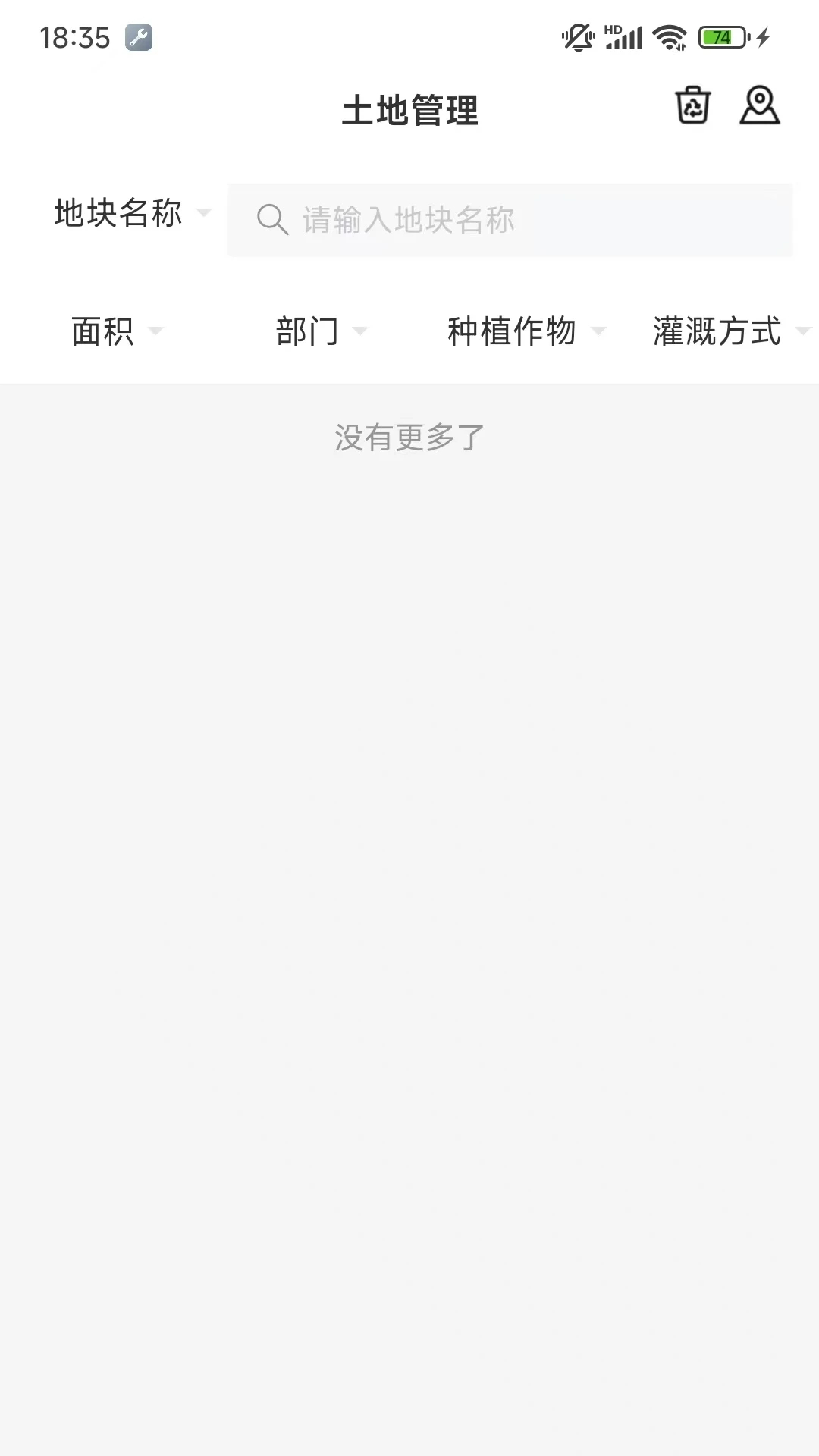 庄稼汉正版截图0