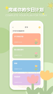 ICity日记截图3