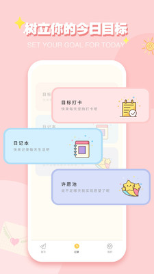 ICity日记截图0