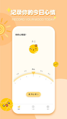 ICity日记
