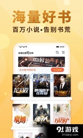 百书楼截图2