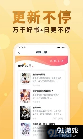 百书楼截图3