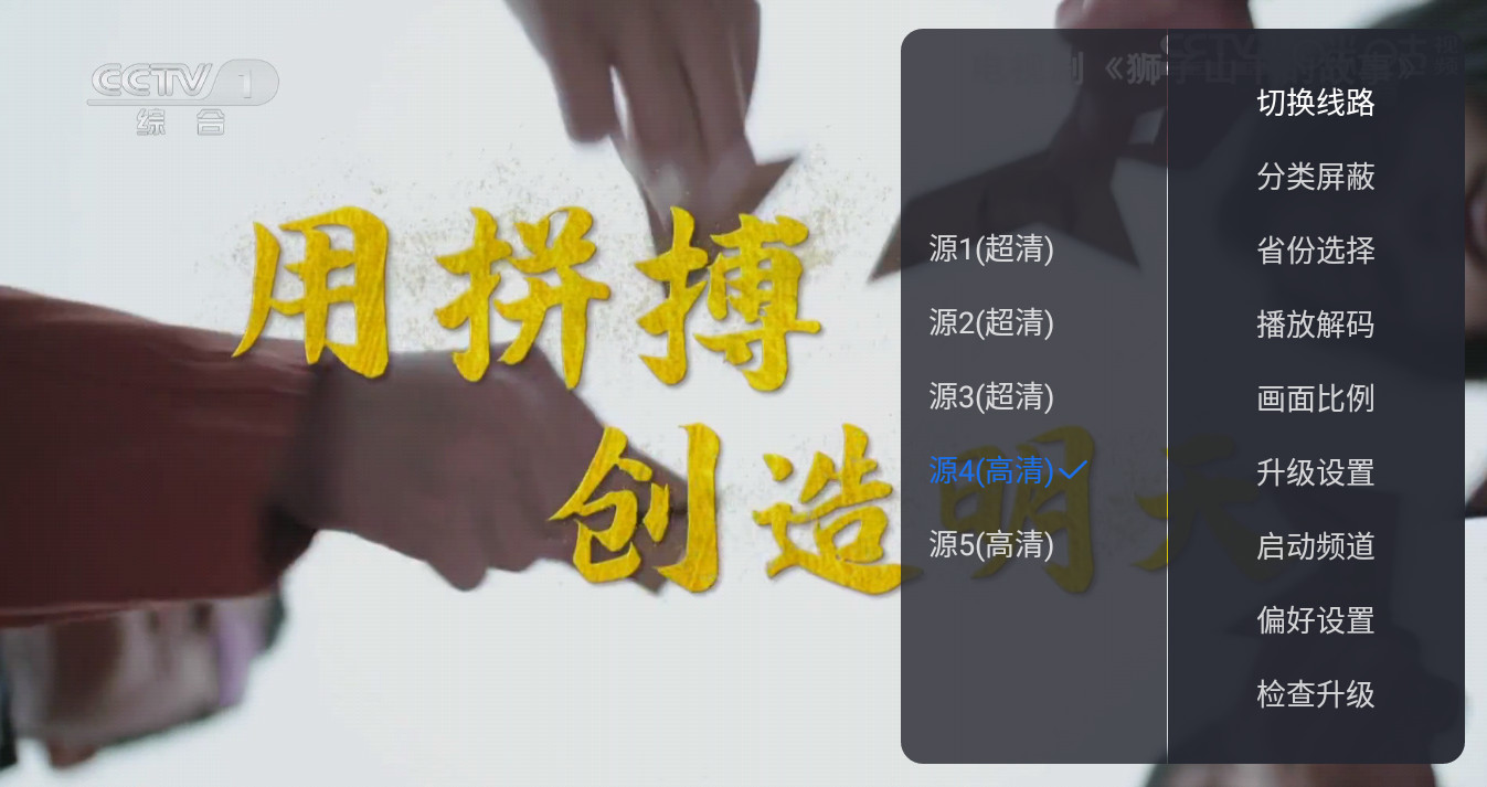 云海电视截图0