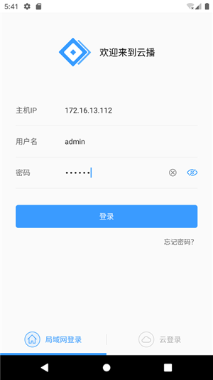 云播截图1