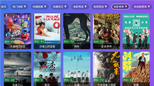 饭太硬截图3