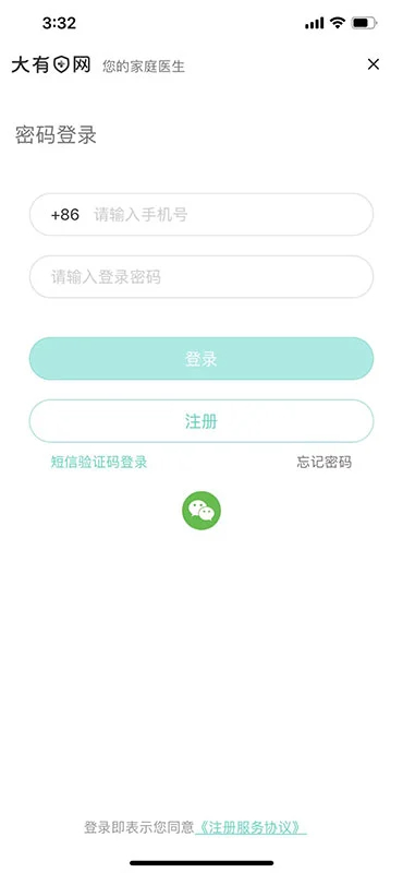 大有医网正版截图1