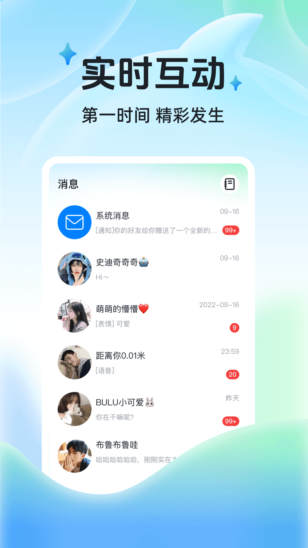 布鲁直播安卓版截图1